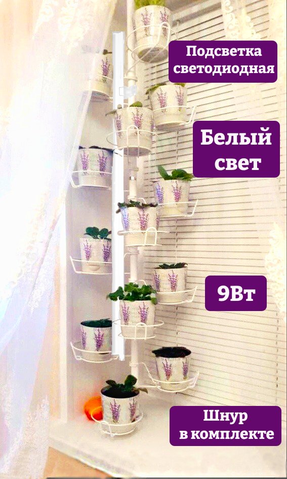распорка металлическая для растений на окно. Фото N10